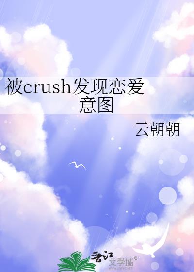 crushͼ