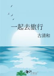 һ��ȥ����