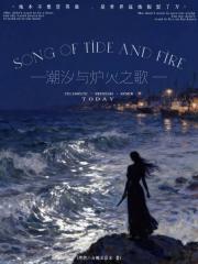 ��ϫ��¯��֮��