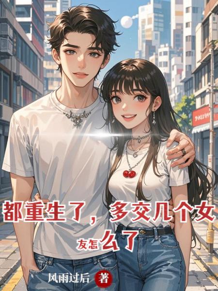 �������ˣ��ཻ����Ů����ô��