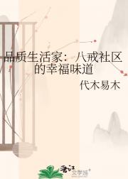 Ʒ������ң��˽��������Ҹ�ζ��