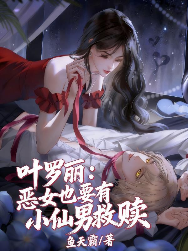 Ҷ��������ŮҲҪ��С���о���