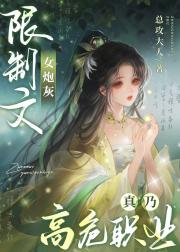 ������Ů�ڻ����˸�Σְҵ