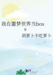 ����ج�����統boss