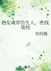 ɫŮ�괩�����ˣ�����װ��