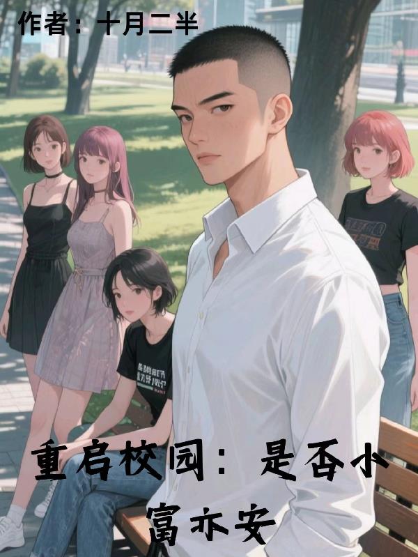 ����У԰���Ƿ�С���ల