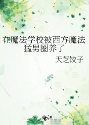 ��ħ��ѧУ������ħ������Ȧ����