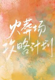 ���᳡���Լƻ�