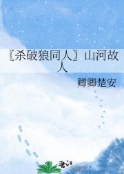 ��ɱ����ͬ�ˡ�ɽ�ӹ���