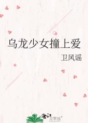 ������Ůײ�ϰ�