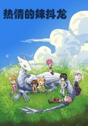 [jojo��Ů]������ö���