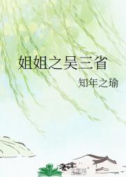 ���֮����ʡ