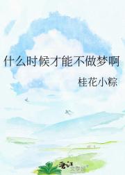 ʲôʱ����ܲ����ΰ�