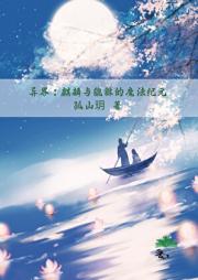 ��磺������������ħ����Ԫ