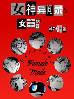 Ů������¼5��Ů��ģʽ