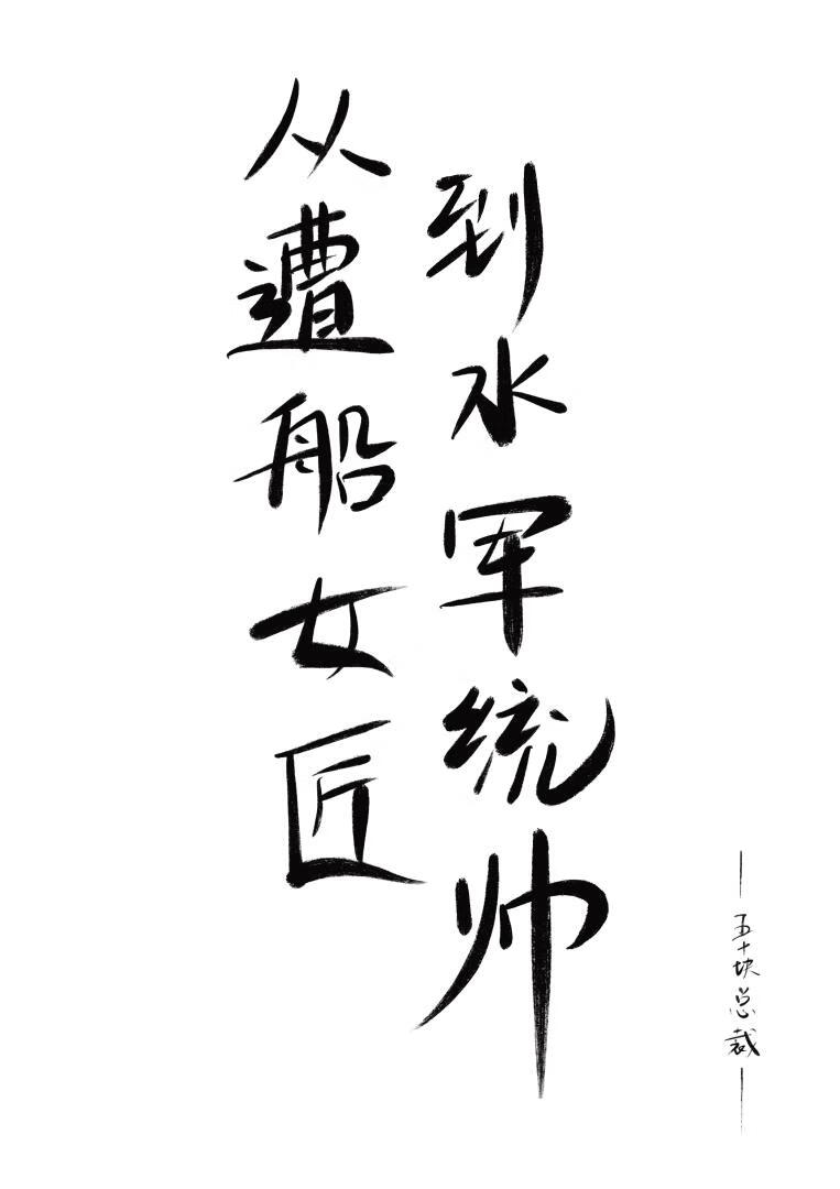 ���Ů����ˮ��ͳ˧