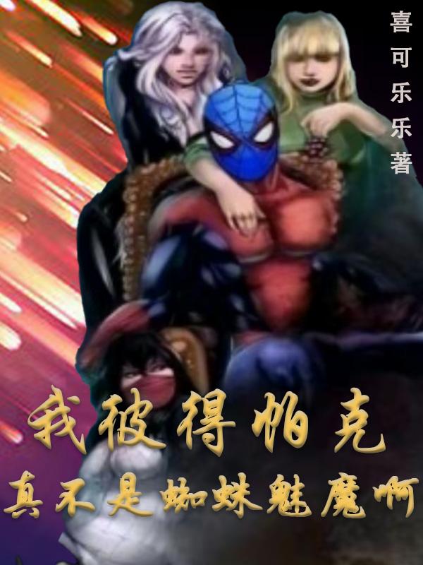 �ұ˵������治��֩����ħ��