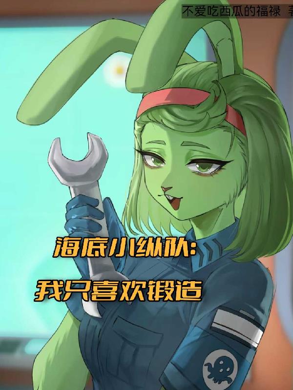 ����С�ݶӣ���ֻϲ������