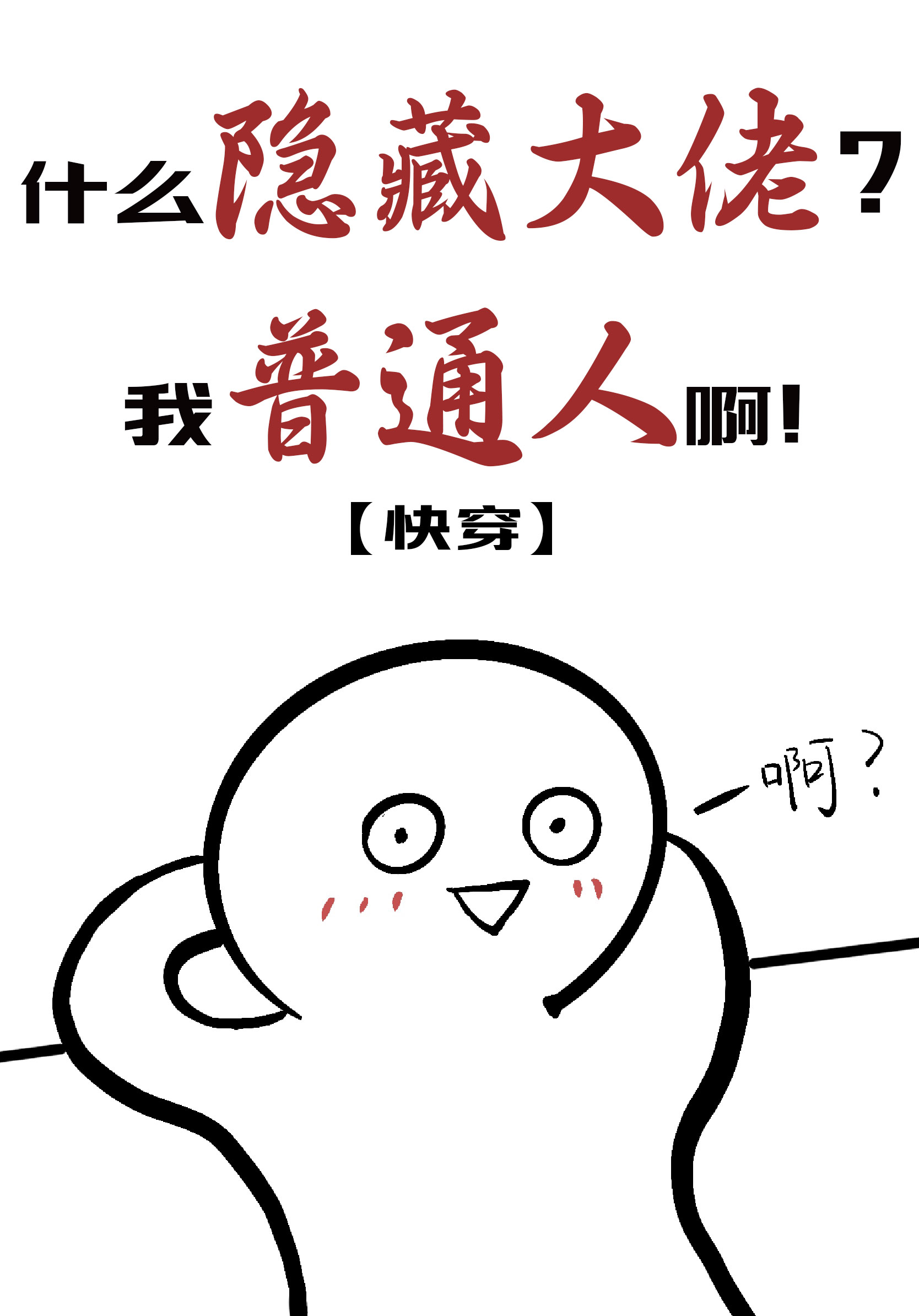 [�촩]ʲô���ش��У�����ͨ�˰�