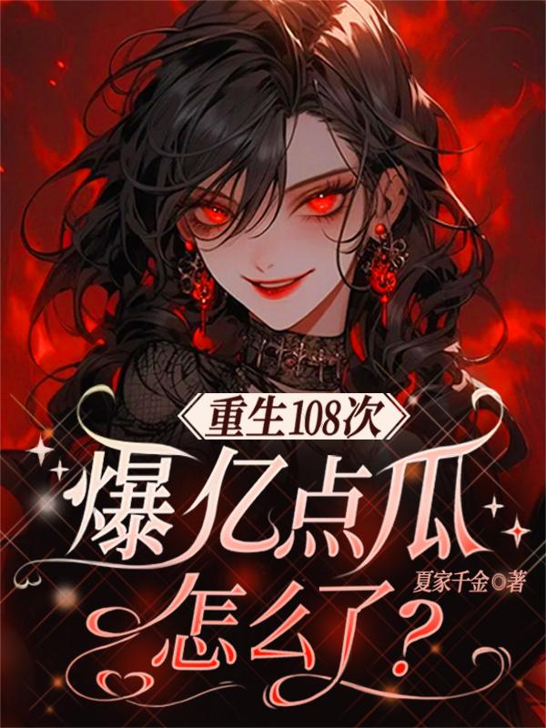 ����108�Σ����ڵ����ô��