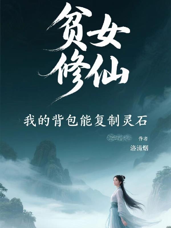 ƶŮ���ɣ��ҵı����ܸ�����ʯ