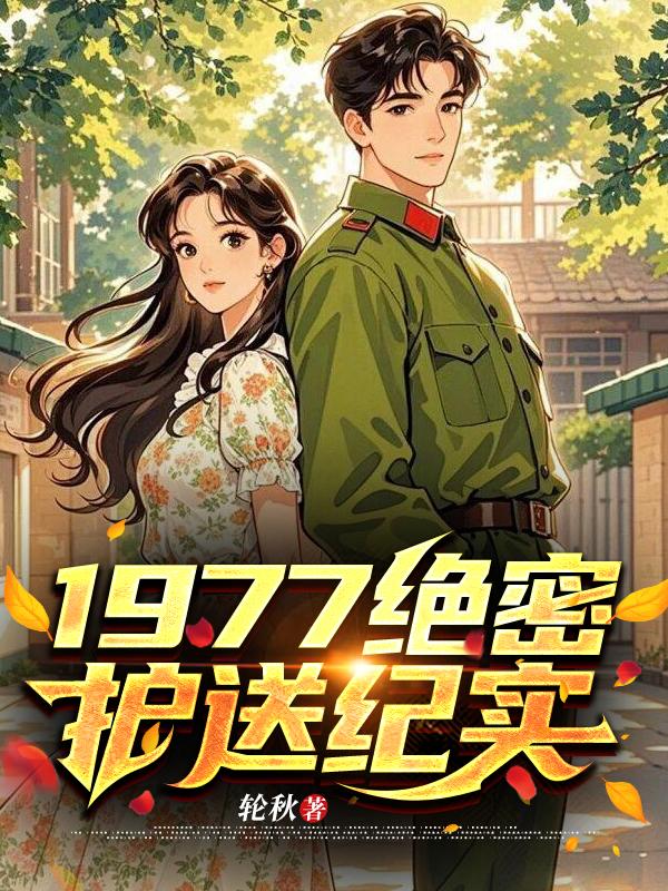 1977���ܻ��ͼ�ʵ