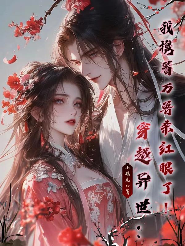 ��Խ��������Я������ɱ�����ˣ�