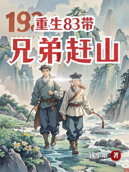 ����83�����ֵܸ�ɽ