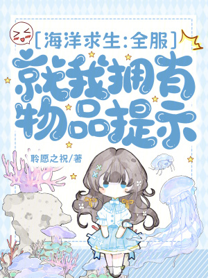 ����������ȫ������ӵ����Ʒ��ʾ