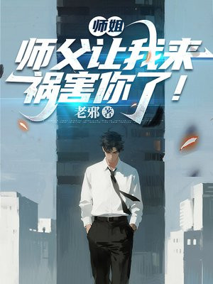 ʦ�㣬ʦ���������������ˣ�