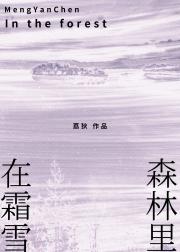 [���糼]��˪ѩɭ����