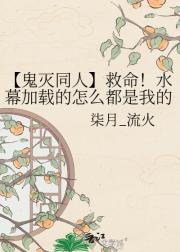 ������ͬ�ˡ�������ˮĻ���ص���ô�����ҵ�