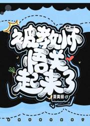 ��Ūdk��󱻽�ʦ���������