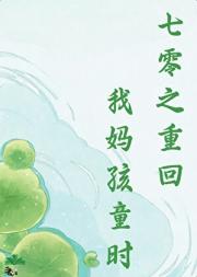 ����֮�ػ����躢ͯʱ