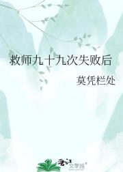 ��ʦ��ʮ�Ŵ�ʧ�ܺ�