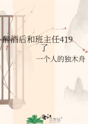 ���ƺ�Ͱ�����419��