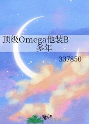 ����Omega��װB����