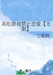 ��Σ��Ϸ��ֹ���������ޡ�