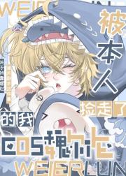 [��Ұ]Cosκ���׺��ұ����˼�����