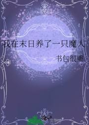 ����ĩ������һֻħ��