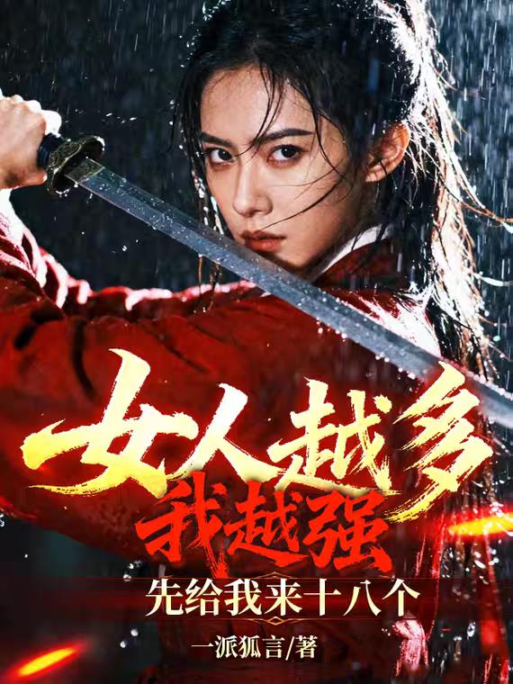 Ů��Խ����Խǿ���ȸ�����ʮ�˸�