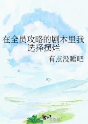 ��ȫԱ���Եľ籾����ѡ�����