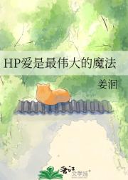 HP������ΰ���ħ��