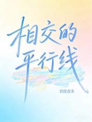 �ཻ��ƽ����