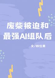 �ϲ��Ⱥ���ǿAI��Ӻ�