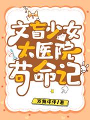 ��ä��Ů̫ҽԺ������