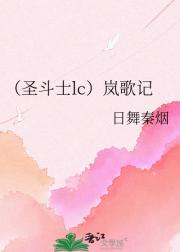 ��ʥ��ʿlc��᰸��