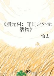 ��Ԫ�壺����֮���޻���