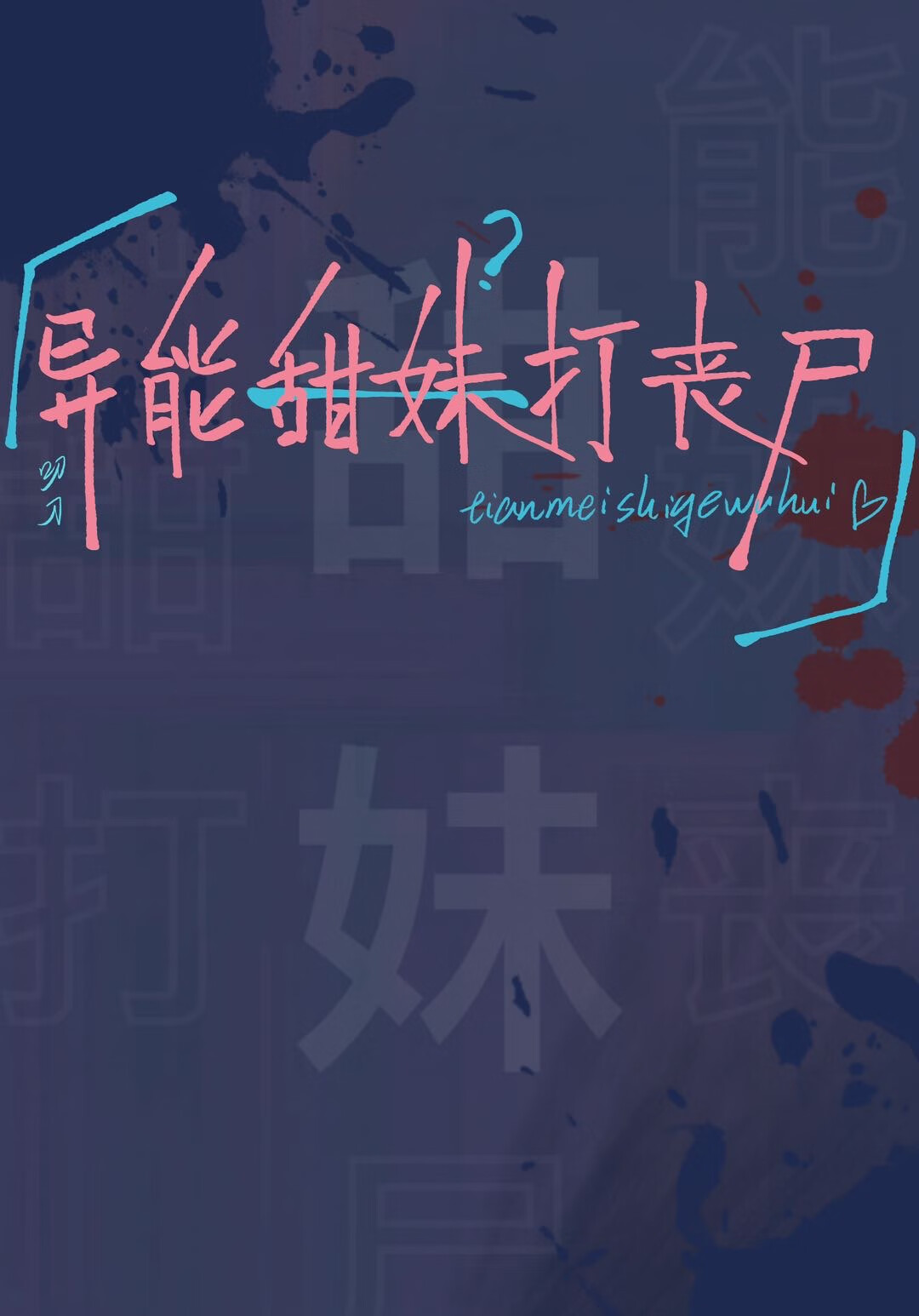 �������ô�ɥʬ