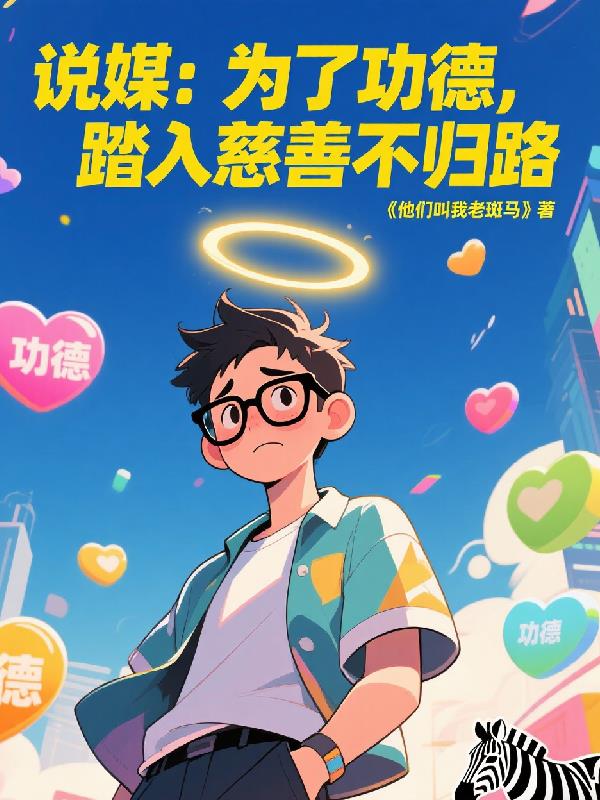 ˵ý��Ϊ�˹��£�̤����Ʋ���·